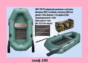 Лодка надувная в Луцке - <ro>Изображение</ro><ru>Изображение</ru> #3, <ru>Объявление</ru> #1107326