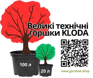 Великі технічні горщики для квітів і дерев: від 20 до 100 літрів - <ro>Изображение</ro><ru>Изображение</ru> #1, <ru>Объявление</ru> #1744612