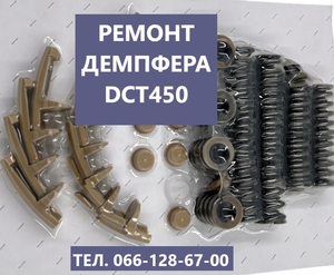 Ремонт АКПП Volvo V40 V50 V60  S60 S80 DCT450 POWERSHIFT #36001817, 36000662 - <ro>Изображение</ro><ru>Изображение</ru> #3, <ru>Объявление</ru> #1722500