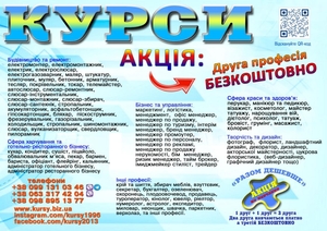 Курси кондитер,  штукатур,  перукар,  тесдяр та інші #1753625