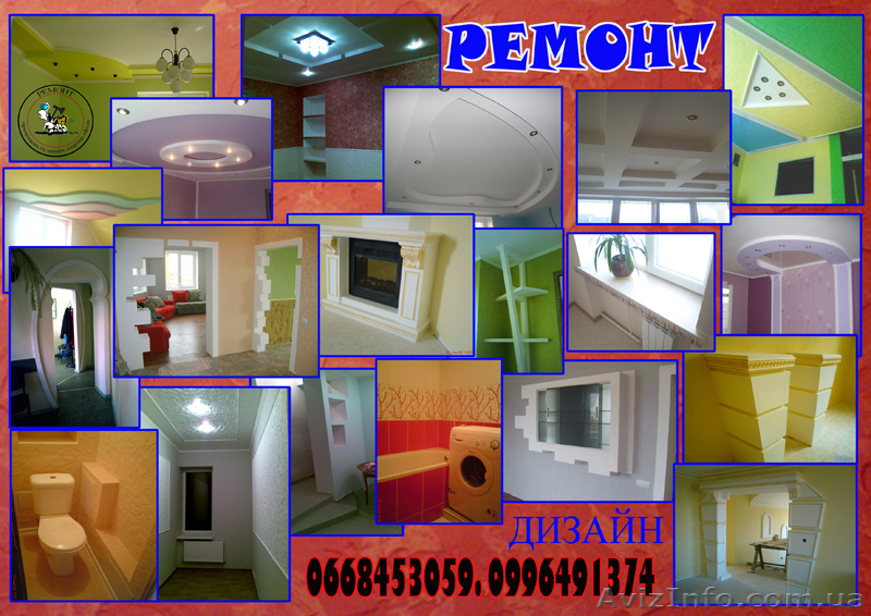 Евроремонт.Быстро,качественно. - <ro>Изображение</ro><ru>Изображение</ru> #1, <ru>Объявление</ru> #152824