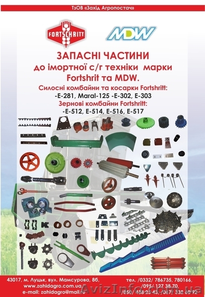 запчасти к импортной сельхозтехнике - <ro>Изображение</ro><ru>Изображение</ru> #6, <ru>Объявление</ru> #193416