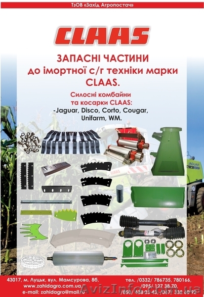 запчасти к импортной сельхозтехнике - <ro>Изображение</ro><ru>Изображение</ru> #5, <ru>Объявление</ru> #193416