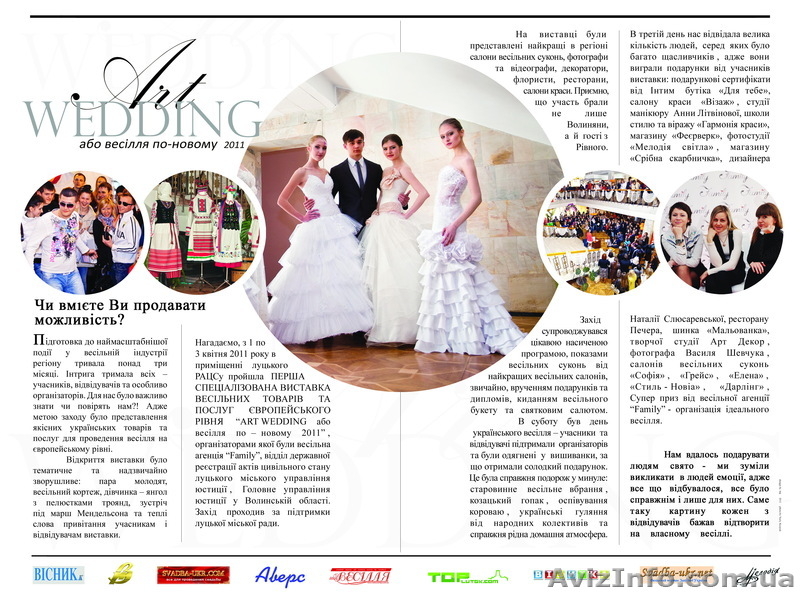 Event-agency Family - <ro>Изображение</ro><ru>Изображение</ru> #2, <ru>Объявление</ru> #333476