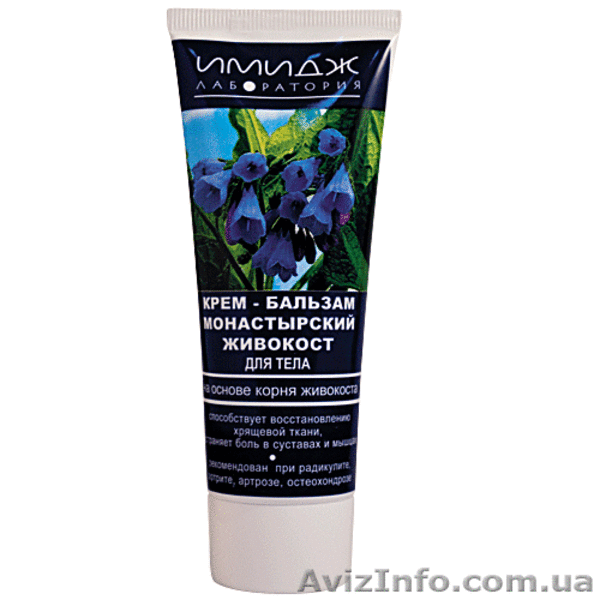 «Імідж клуб» - товари для всієї родини - <ro>Изображение</ro><ru>Изображение</ru> #8, <ru>Объявление</ru> #374343