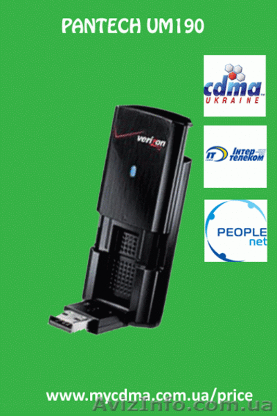 Модемы 3G Pantech UM175. По оптовым ценам. - <ro>Изображение</ro><ru>Изображение</ru> #9, <ru>Объявление</ru> #458768