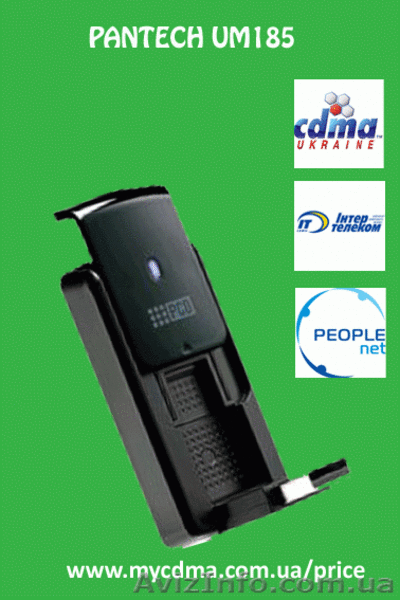 Модемы 3G Pantech UM175. По оптовым ценам. - <ro>Изображение</ro><ru>Изображение</ru> #5, <ru>Объявление</ru> #458768