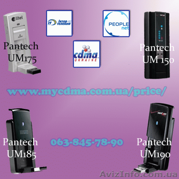 Модемы 3G Pantech UM175. По оптовым ценам. - <ro>Изображение</ro><ru>Изображение</ru> #6, <ru>Объявление</ru> #458768