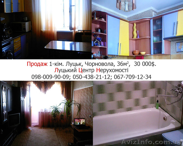 Продаю кв по вул. Чорновола!! - <ro>Изображение</ro><ru>Изображение</ru> #1, <ru>Объявление</ru> #519113