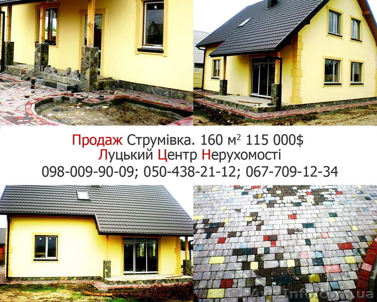 Продам терміново будинок!!! - <ro>Изображение</ro><ru>Изображение</ru> #2, <ru>Объявление</ru> #516941