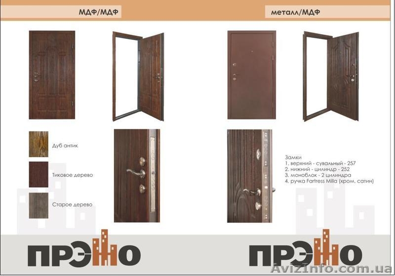 Бронированные двери PREZHO - <ro>Изображение</ro><ru>Изображение</ru> #2, <ru>Объявление</ru> #541164