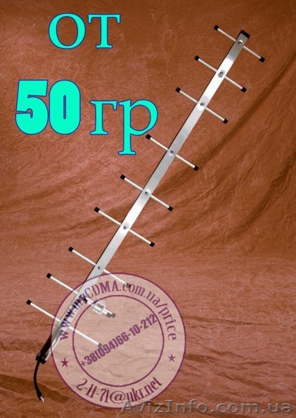 Антенна уличная 14 дБ. Дилерам СДМА 3G сети оптом от 10 штук - <ro>Изображение</ro><ru>Изображение</ru> #4, <ru>Объявление</ru> #547307