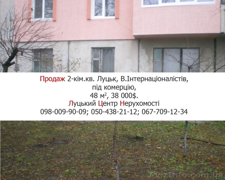 Продається 2-ох кімнатна квартира  !! - <ro>Изображение</ro><ru>Изображение</ru> #2, <ru>Объявление</ru> #524154