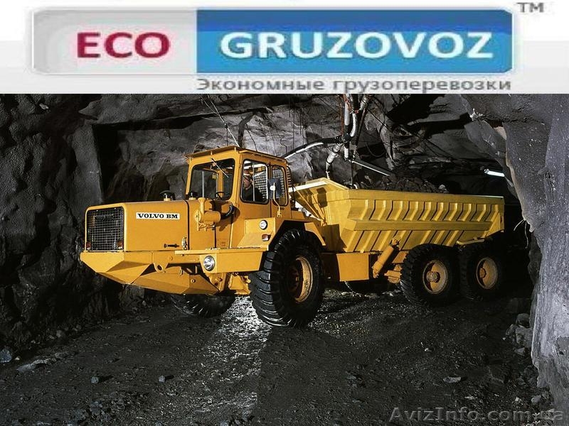 Экономные услуги логиста,диспетчера по Украине - <ro>Изображение</ro><ru>Изображение</ru> #2, <ru>Объявление</ru> #581314