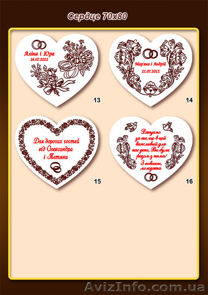 Шоколадні подарунки гостям весілля  - <ro>Изображение</ro><ru>Изображение</ru> #5, <ru>Объявление</ru> #749086