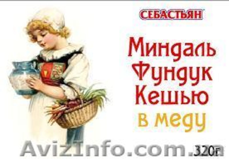 Орехи в меду - целый комплекс витаминов - <ro>Изображение</ro><ru>Изображение</ru> #7, <ru>Объявление</ru> #797502