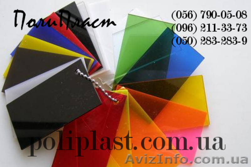Оргстекло Луцк. Акрил листовой - <ro>Изображение</ro><ru>Изображение</ru> #3, <ru>Объявление</ru> #801710