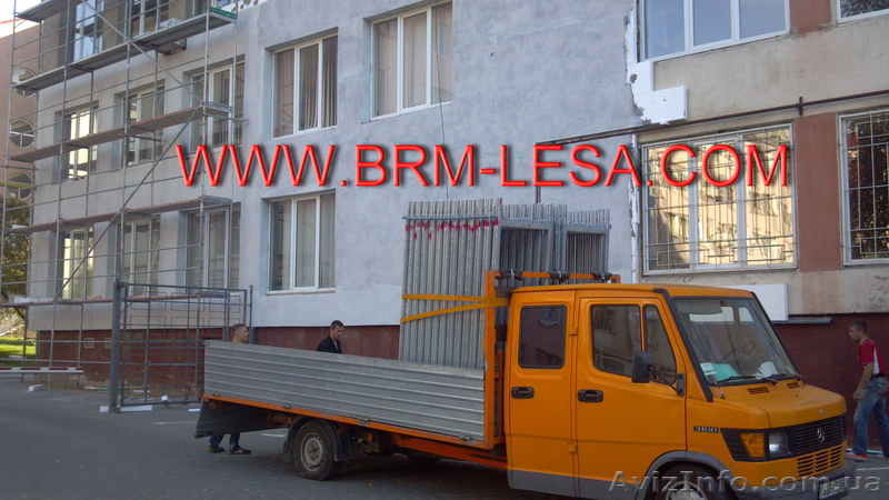 Леса аренда, продажа, монтаж - <ro>Изображение</ro><ru>Изображение</ru> #2, <ru>Объявление</ru> #816043