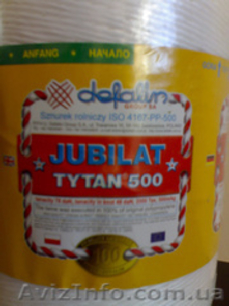 Шпагат тюкувальный для вязки сена, соломы титан 500 Польша.Юта Чехия - <ro>Изображение</ro><ru>Изображение</ru> #2, <ru>Объявление</ru> #863221