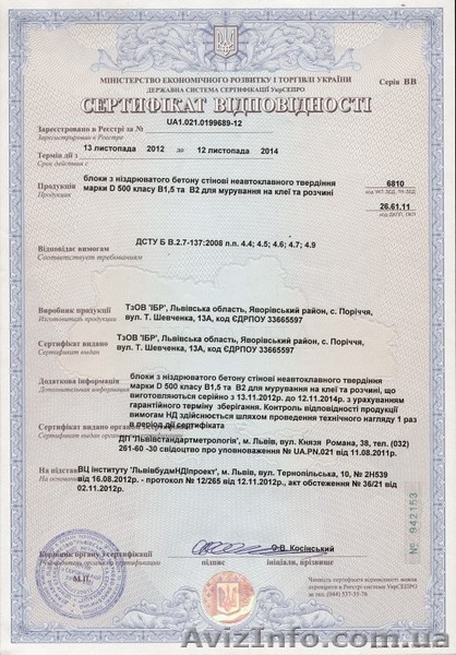 Газоблоки марки D 500 ( ЗАМОВЛЯЙТЕ  ЗАРАЗ та отримайте ЗНИЖКИ !!!) - <ro>Изображение</ro><ru>Изображение</ru> #2, <ru>Объявление</ru> #866529