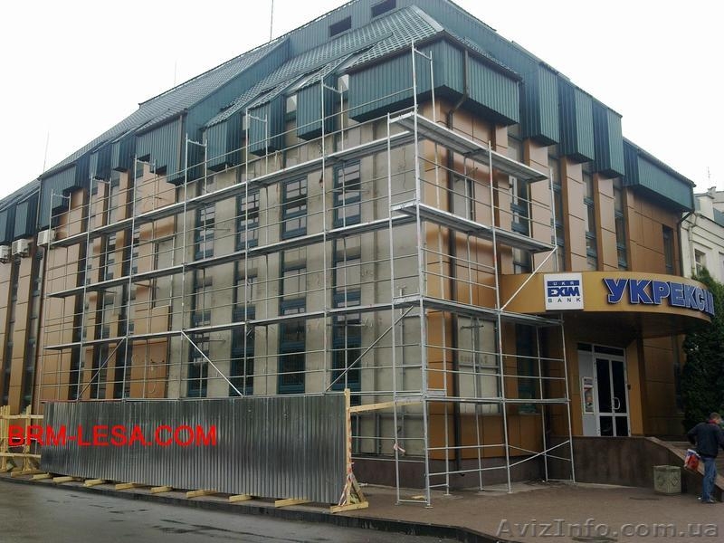 Аренда Ровно, Луцк, леса, строительное оборудование, опалубка, бытовки. - <ro>Изображение</ro><ru>Изображение</ru> #5, <ru>Объявление</ru> #876660