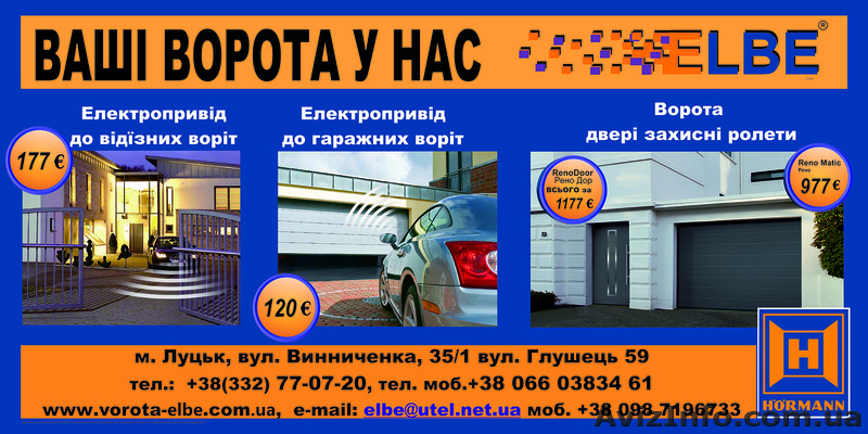 Ворота Автоматика всех типов и производителей - <ro>Изображение</ro><ru>Изображение</ru> #2, <ru>Объявление</ru> #1122061