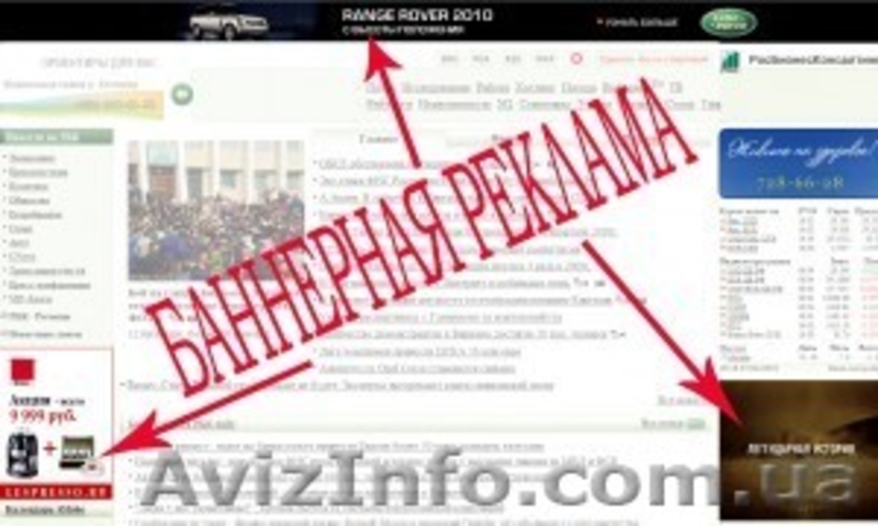 Контекстная реклама, СЕО оптимизаиция, тизерная реклама. - <ro>Изображение</ro><ru>Изображение</ru> #2, <ru>Объявление</ru> #1368045