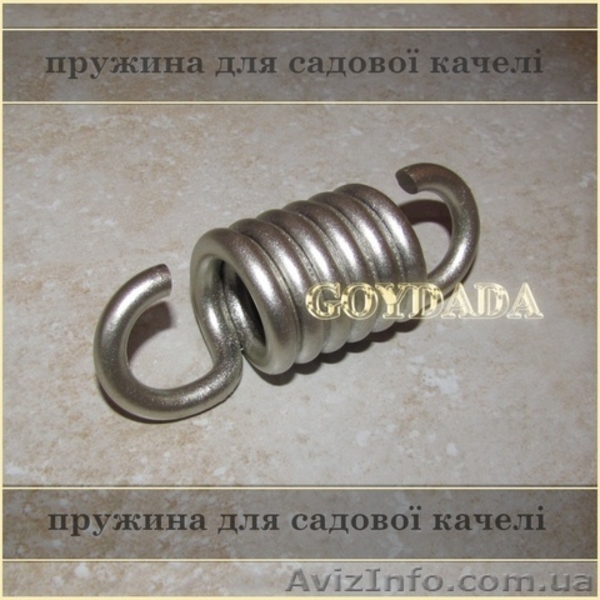 Пружины для качелей, батута  - <ro>Изображение</ro><ru>Изображение</ru> #1, <ru>Объявление</ru> #1390079