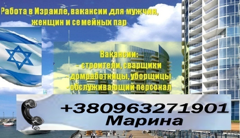 Израиль. Срочно требуется сварщик,гипсокартонщик, разнорабочий - <ro>Изображение</ro><ru>Изображение</ru> #1, <ru>Объявление</ru> #1419625