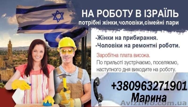 Израиль. Срочно требуется сварщик,гипсокартонщик, разнорабочий - <ro>Изображение</ro><ru>Изображение</ru> #2, <ru>Объявление</ru> #1419625