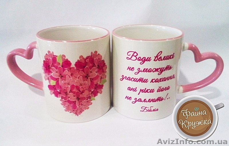 Друк на кружках - <ro>Изображение</ro><ru>Изображение</ru> #1, <ru>Объявление</ru> #1500187