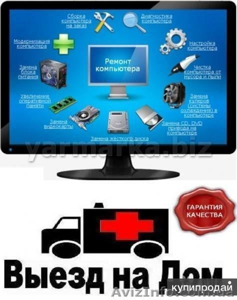 Установка и настройка Windows(XP-7-8-9-10 VISTA) - <ro>Изображение</ro><ru>Изображение</ru> #1, <ru>Объявление</ru> #847644