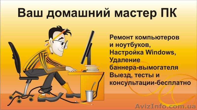 Установка и настройка Windows(XP-7-8-9-10 VISTA) - <ro>Изображение</ro><ru>Изображение</ru> #3, <ru>Объявление</ru> #847644