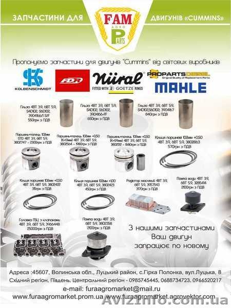 Продаем запчасти к дизельным двигателям - <ro>Изображение</ro><ru>Изображение</ru> #3, <ru>Объявление</ru> #1529870