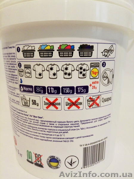 Порошок для стирки Silver Clean 3kg цена оптом 75 грн. - <ro>Изображение</ro><ru>Изображение</ru> #2, <ru>Объявление</ru> #1534819
