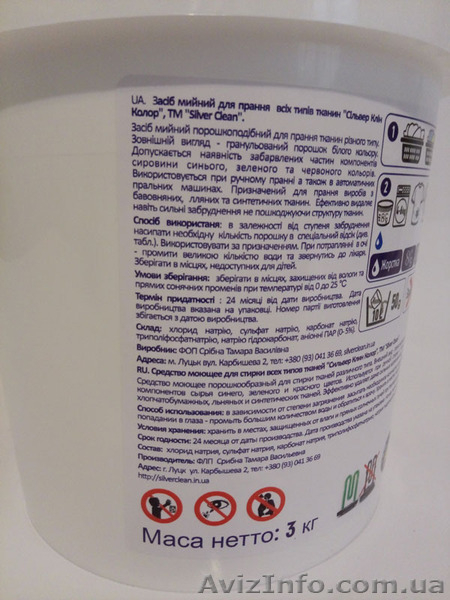 Порошок для стирки Silver Clean 3kg цена оптом 75 грн. - <ro>Изображение</ro><ru>Изображение</ru> #3, <ru>Объявление</ru> #1534819