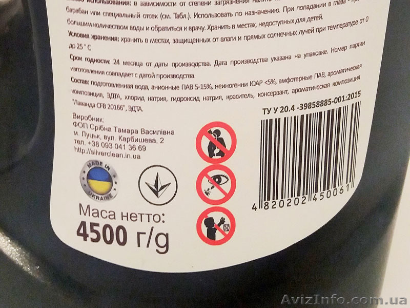 Гель для стирки Silver clean 4.5l оптом и в розницу - <ro>Изображение</ro><ru>Изображение</ru> #3, <ru>Объявление</ru> #1533845