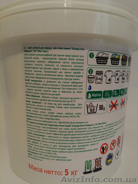 Порошок для прання Silver Clean 5kg Color, Universal - <ro>Изображение</ro><ru>Изображение</ru> #3, <ru>Объявление</ru> #1534983