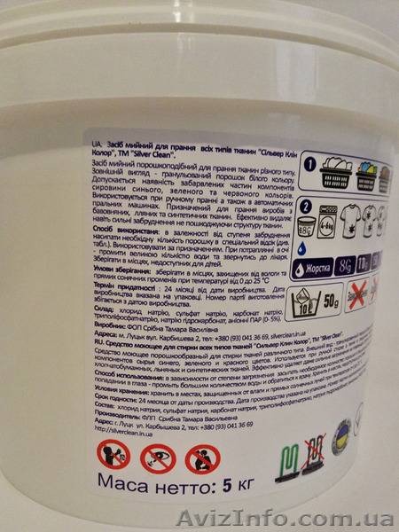Порошок для прання Silver Clean 5kg Color, Universal - <ro>Изображение</ro><ru>Изображение</ru> #7, <ru>Объявление</ru> #1534983