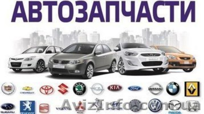 Интернет магазин автозапчастей WestPart - <ro>Изображение</ro><ru>Изображение</ru> #4, <ru>Объявление</ru> #1608051