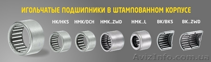 роликовые игольчатые  подшипники - <ro>Изображение</ro><ru>Изображение</ru> #1, <ru>Объявление</ru> #1635295