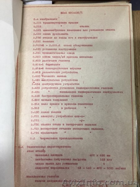 Станок координатно-расточной Mikromat - <ro>Изображение</ro><ru>Изображение</ru> #5, <ru>Объявление</ru> #1637010