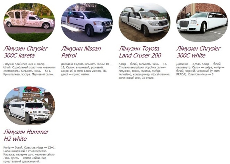 Прокат Лімузина на весілля чи інше свято! - <ro>Изображение</ro><ru>Изображение</ru> #1, <ru>Объявление</ru> #1676415