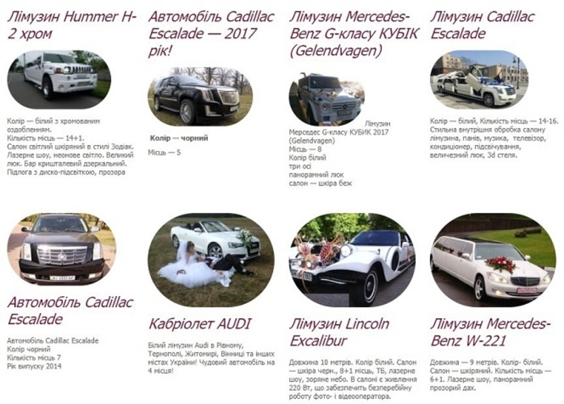 Прокат Лімузина на ваше весілля чи інше свято - <ro>Изображение</ro><ru>Изображение</ru> #1, <ru>Объявление</ru> #1676865