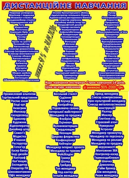 Курси сушіст, манікюр, зварник, бухгалтер, тесляр, татуаж  - <ro>Изображение</ro><ru>Изображение</ru> #1, <ru>Объявление</ru> #1687945