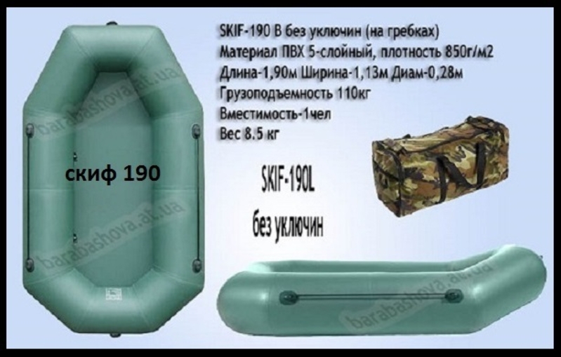 пвх та гумові надувні човни під мотор і гребні - <ro>Изображение</ro><ru>Изображение</ru> #1, <ru>Объявление</ru> #1105058