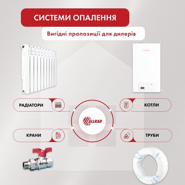Продам радиаторы и котлы отопления оптом - <ro>Изображение</ro><ru>Изображение</ru> #4, <ru>Объявление</ru> #1693745