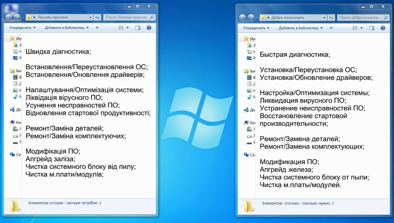 Мастер ПК с вызовом на дом - <ro>Изображение</ro><ru>Изображение</ru> #3, <ru>Объявление</ru> #1699409