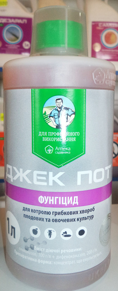 Фунгіцид для огірків, саду Джек Пот - <ro>Изображение</ro><ru>Изображение</ru> #3, <ru>Объявление</ru> #1675908