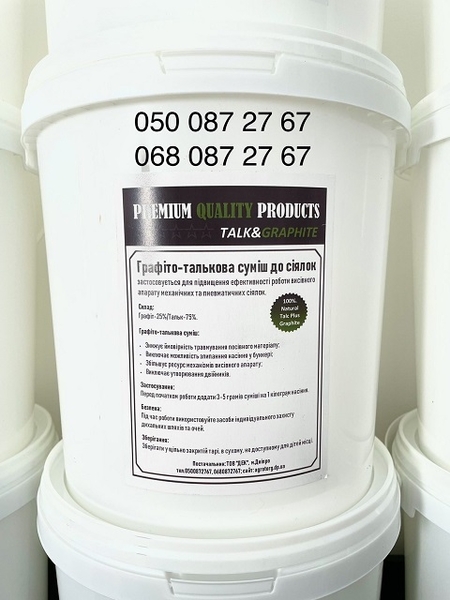 Графіт до сіялок, графито-тальковая смесь, графит Great Plains 821-069C - <ro>Изображение</ro><ru>Изображение</ru> #1, <ru>Объявление</ru> #1721308